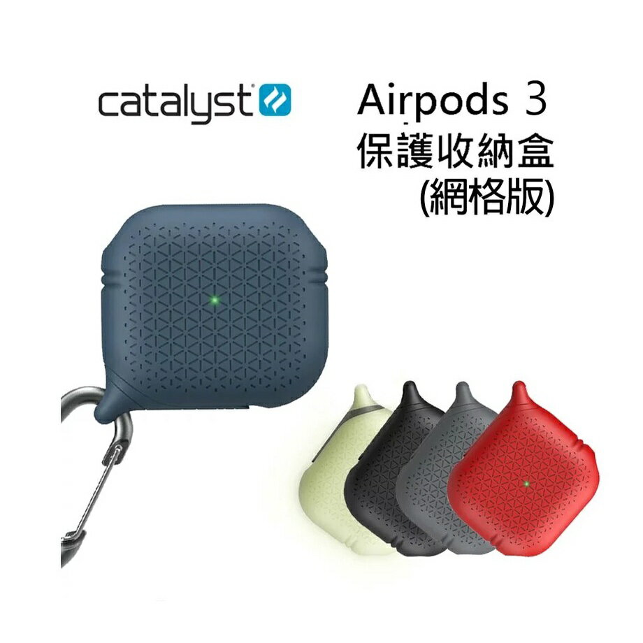 CATALYST Apple AirPods 3 網格保護收納套 (5色)