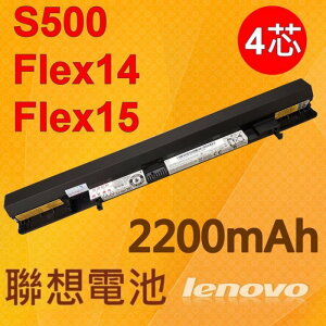 聯想 LENOVO 原廠電池 S500 14M Flex 15D 15AP 15AT 15M L12L4A01 L12L4K51 L12M4A01 L12M4E51 L12S4K51 S500Touch Flex 14AT 14AP 14D L12M4K51 L12S4A01 L12S4E51 L12S4F01