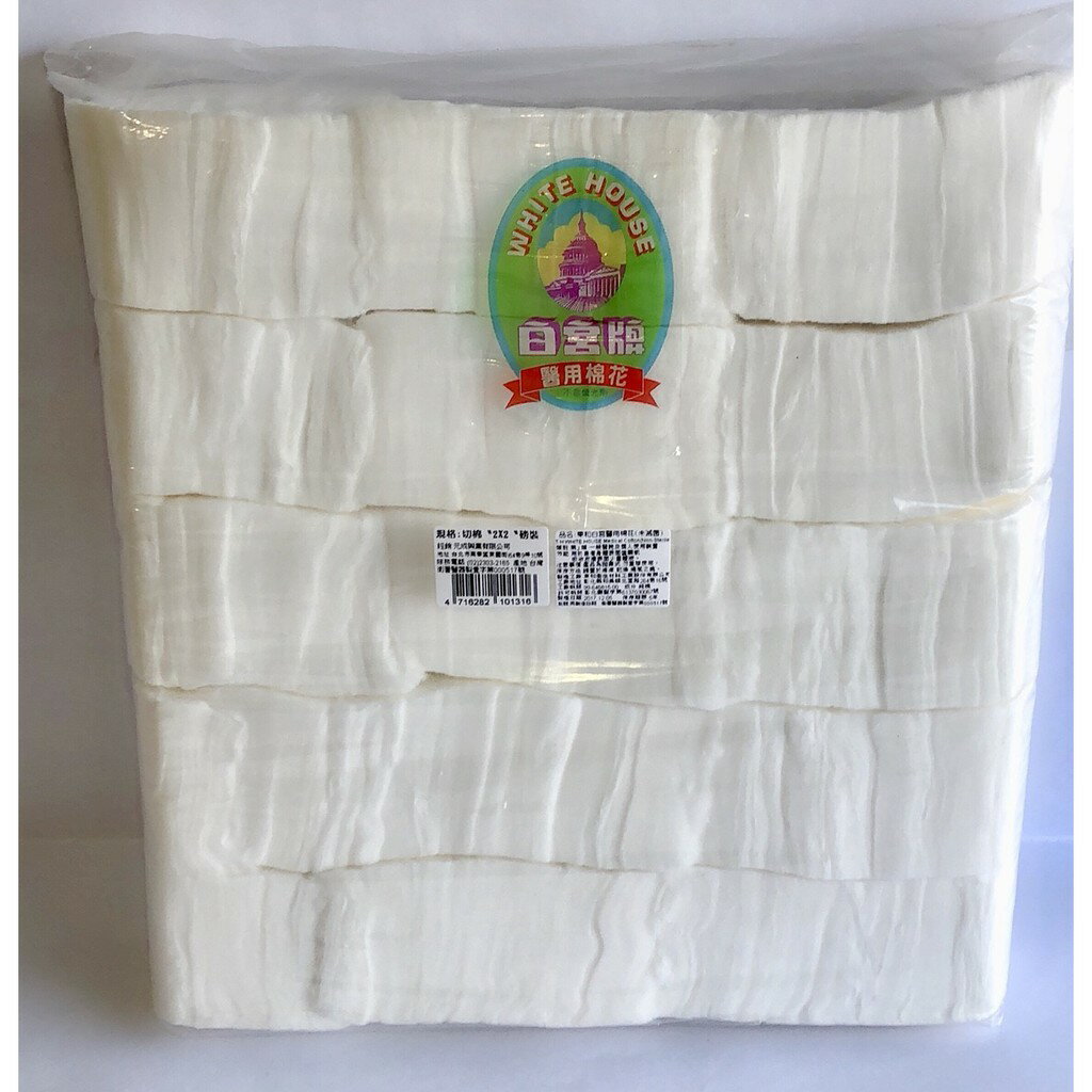 白色方塊切棉 2X2 ~ 1磅450G/包