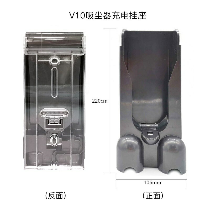 適用於 戴森吸塵器充電底座V6V7V8壁掛支架 收納DysonV10配件掛座 v11充電掛座