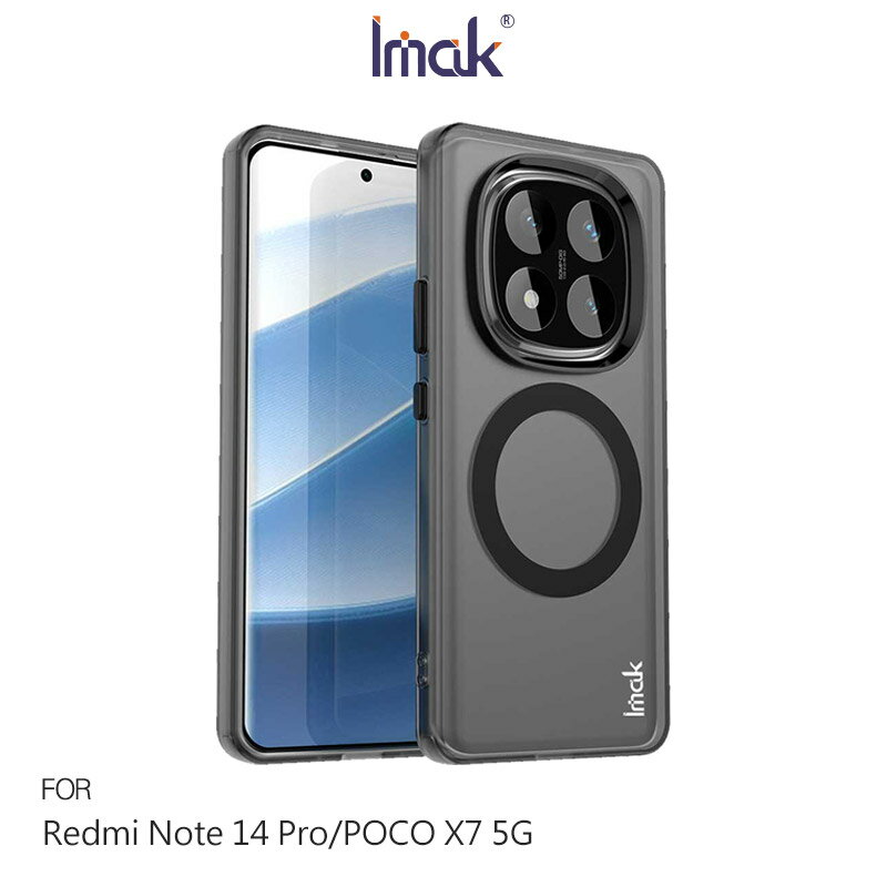 Imak 艾美克 Redmi 紅米 Note 14 Pro 5G 巧克力保護套(磁吸款) 保護殼 輕薄 透明套 TPU軟套 不易發黃