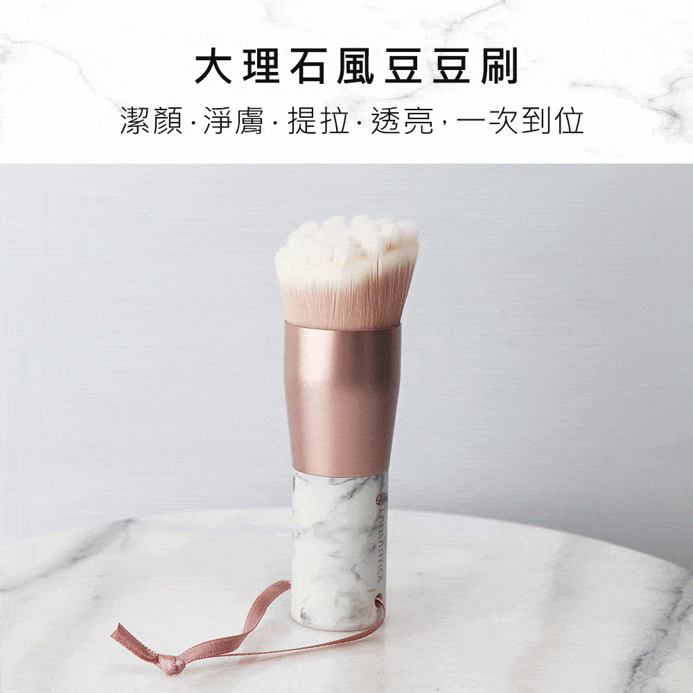 潔顏豆豆刷(大理石紋) 林三益x王盈喬老師推薦 Be My Boyfriend [交換禮物.$199免運] 6