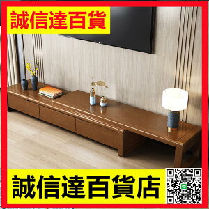 實木電視櫃現代簡約新中式小戶型伸縮簡易電視櫃茶幾 組合客廳
