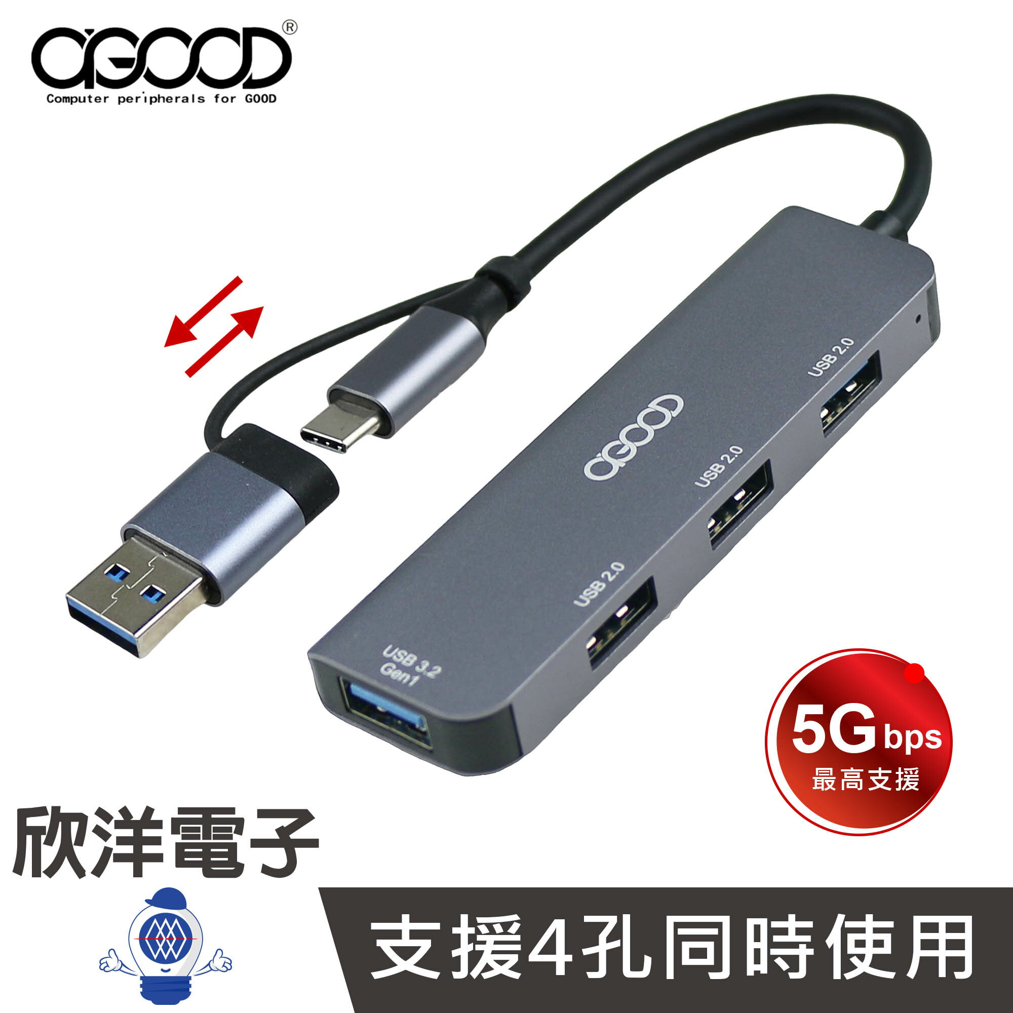 ※ 欣洋電子 ※ AGOOD HUB集線器 4埠USB3.0+2.0集線器 (F-FF119) usb集線器 USB擴充 分線器 USB延長線