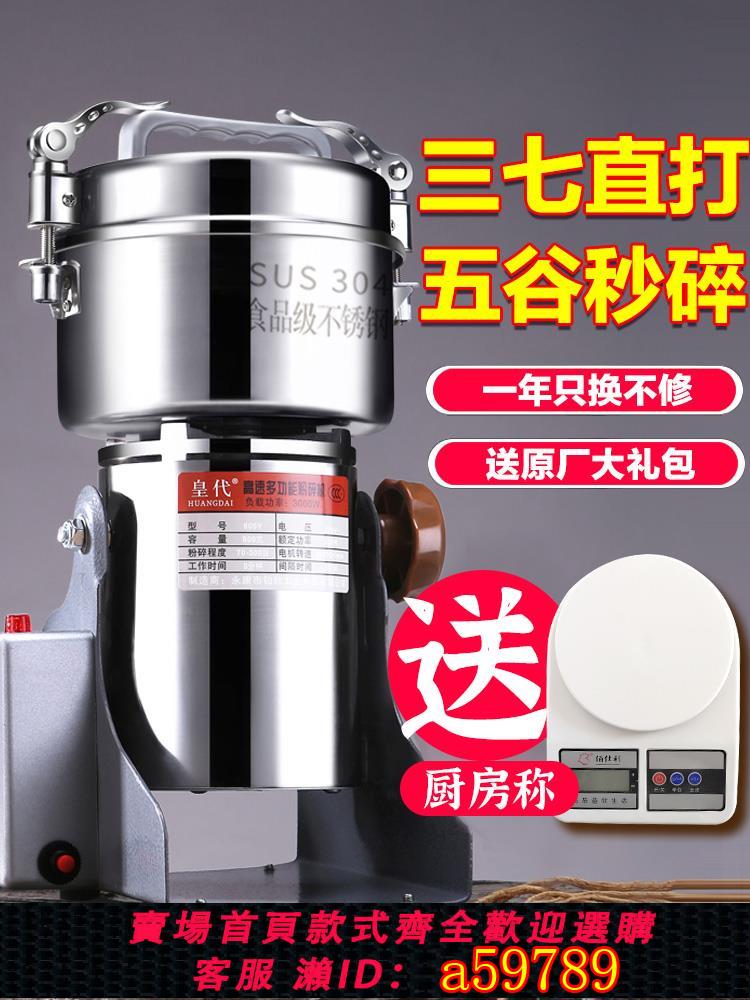 【臺灣公司 可打統編】中藥材打粉碎機超細研磨家用小型五穀雜糧幹磨破碎打碎磨粉機商用