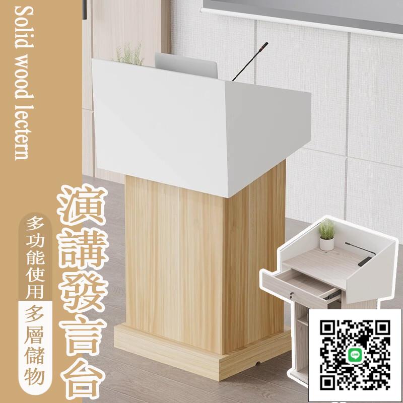 【講桌諮客臺】飯店迎賓臺 接待臺 禮賓臺 引導諮詢臺 演講臺 發言臺 教室講臺教師講臺 主席臺 接待臺會議臺