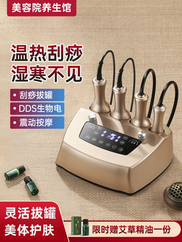 【臺灣公司 可打統編】電動刮痧儀器拔罐經絡疏通多功能按摩神器肩頸理療養生美容院專用