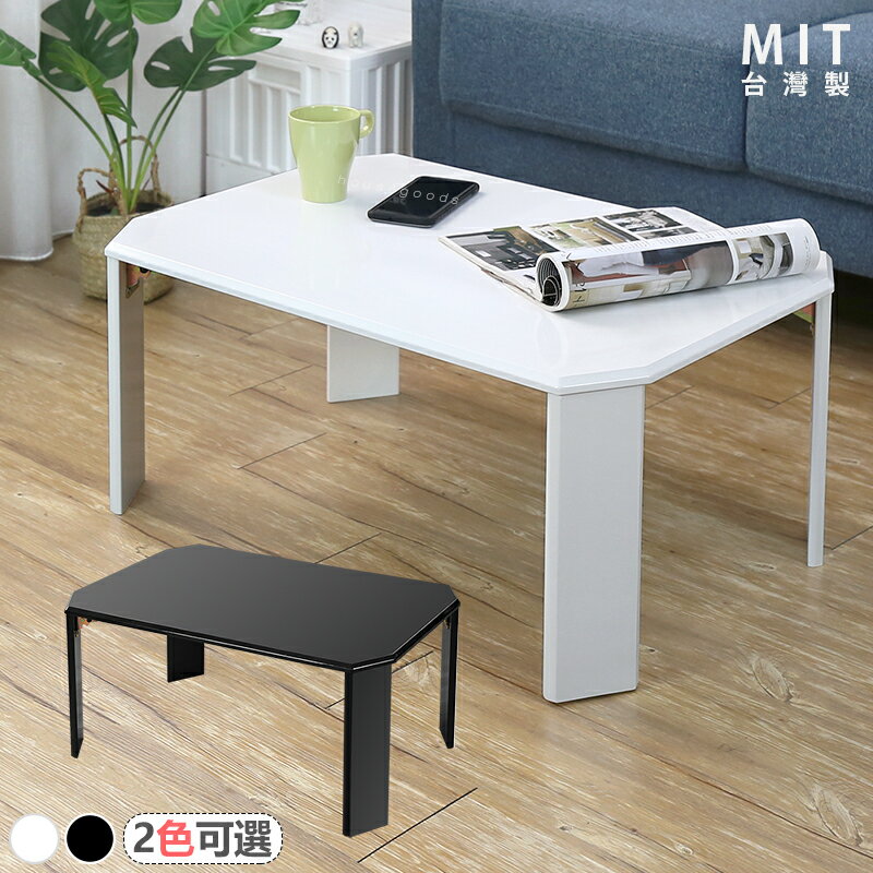 日式八角折疊和式桌2色 日式茶几桌 和式桌 折疊桌 桌腳可折疊 ｜宅貨