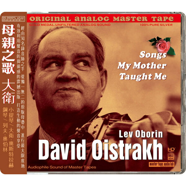 【停看聽音響唱片】【CD】母親之歌：大衛．歐伊斯特拉夫 小提琴
