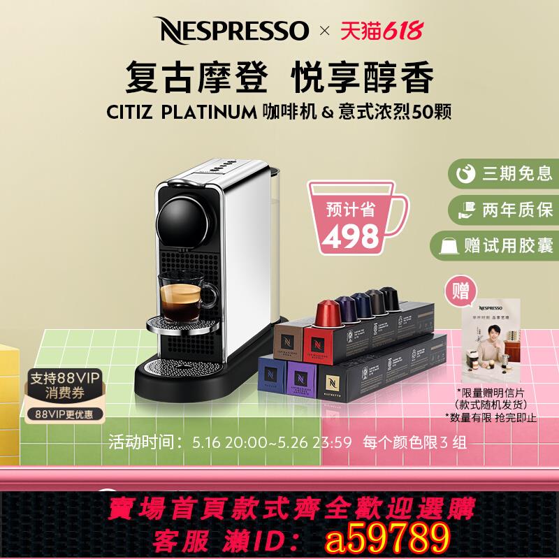 【臺灣公司 可打統編】Nespresso奈斯派索 Citiz Platinum家用小型膠囊咖啡機含50顆膠囊