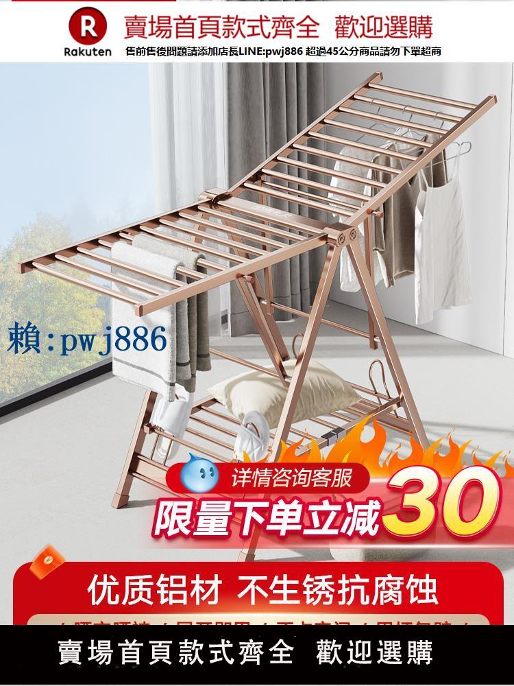 【可打統編 超低價】落地折疊晾衣架室內家用臥室曬被子神器涼鋁合金陽臺曬衣架晾衣桿