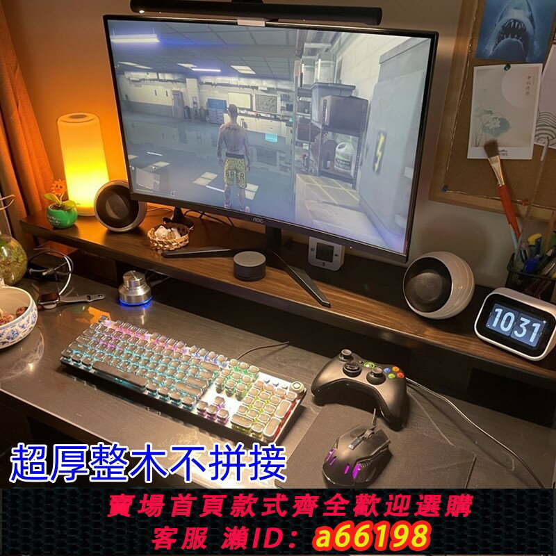 【臺灣公司 可開發票】電腦顯示器增高架實木辦公桌搭螢幕置物架桌面胡桃支架加寬底座臺