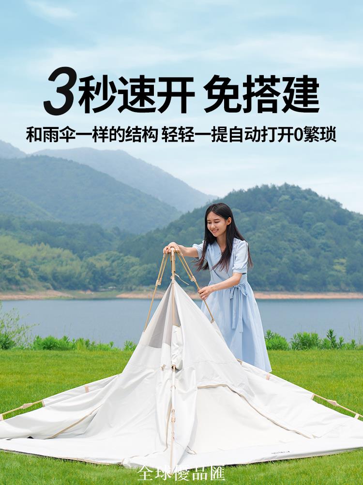 【全球優品匯】原始人黑膠帳篷戶外折疊便攜自動專業野營過夜天幕二合一露營裝備