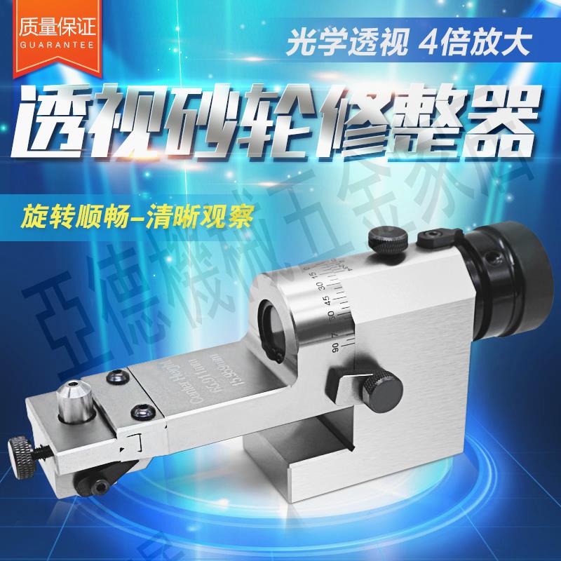 光學透視砂輪修整器R成型器 KT50高精密臥式磨床萬能圓弧修整器【亞德機械五金家居】