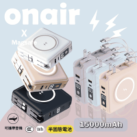 ONAIR 防爆半固態電池 萬能充 磁吸行動電源 15000mAh 自帶線 無線充電 支架 快充 行動充 無線充 行動電源 ONAIR 防爆半固態電池 萬能充 磁吸行動電源 15000mAh 自帶線 無線充電 支架 快充 行動充 無線充 行動電源