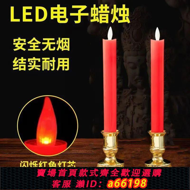 【臺灣公司 可開發票】新年喬遷結婚慶典電子蠟燭臺燈led長明家用電燭臺電池燈不滅安全