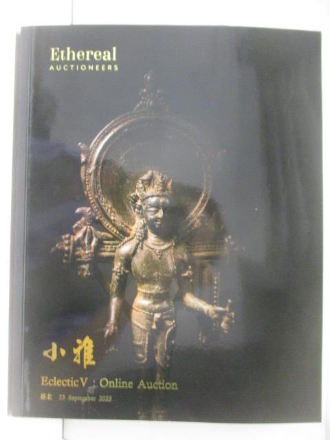 【書寶二手書T7／收藏 BFA】高 允臧齋藝術 小雅 2023/9/23