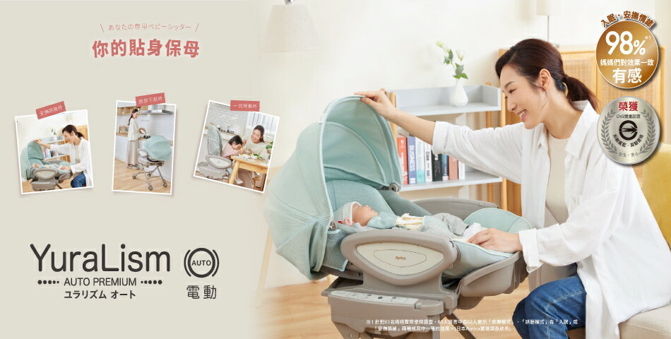 Aprica Graco Lionelo 官方直營店 - 限時優惠好康折扣