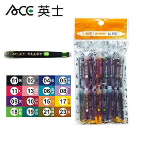 ACE英士 卡式彩繪毛筆 墨水管 (16色組) (2支/色)