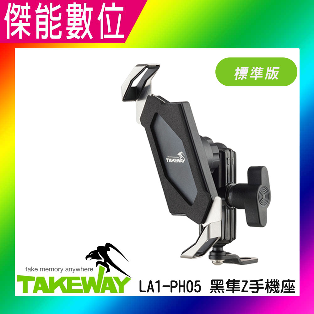 【現貨免運】TAKEWAY T-PH05-LA 黑隼 Z手機座 後照鏡版【贈吸震海綿一組】 機車支架 適用Gopro 手機 抗震輕巧多角度調整