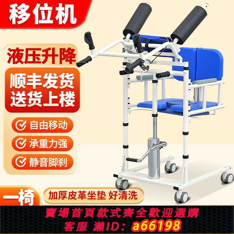 【臺灣公司 可開發票】香港包郵癱瘓病人移位器移位機老人護理多功能全癱神器病人起身輔