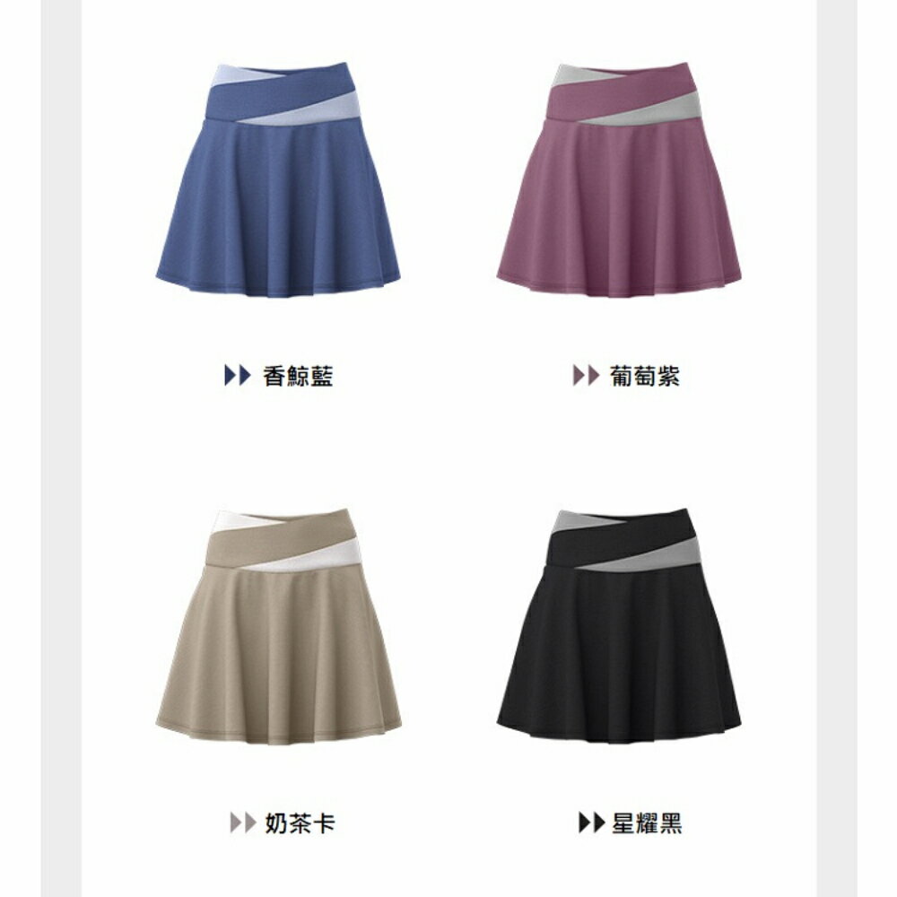 【A&R】顯瘦蜜桃拼色A字運動裙 四色任選(YOGA SKIRT 收腹 修身 防走光 健身 跑步 羽球 網球 騎車 瑜珈) 2