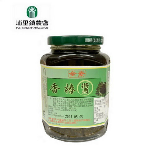 【埔里鎮農會 】香椿醬-370公克/罐