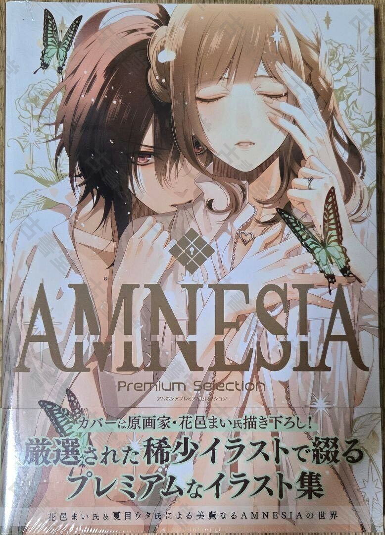 AMNESIA 失憶症 畫集 高品質 藝術插畫 premium selection 花 設計師愛用 専業作品集 收藏版