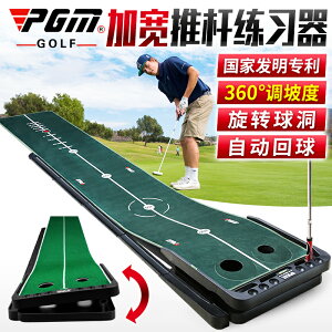 高爾夫用品 golf裝備 球桿包 練習器 PGM可調坡度0.5*3m 室內高爾夫球推桿練習器辦公室迷你套裝地毯 全館免運