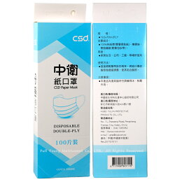 中衛紙口罩 100片/盒 中衛紙口罩 100片/盒