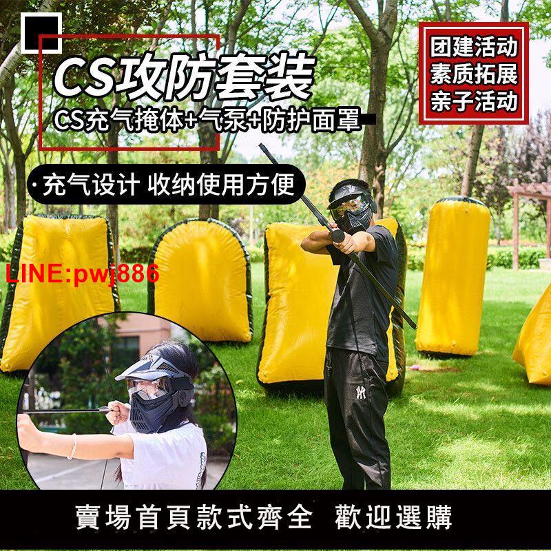 {臺灣公司 可開發票}攻防箭掩體套裝真人CS戶外對戰團建娛樂景區弓箭射箭海綿頭反曲弓