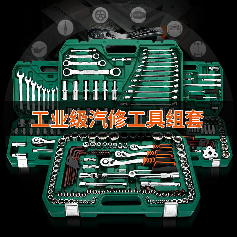 套筒套管棘輪扳手萬能修車汽修汽車維修修理工具箱多功能組合套裝