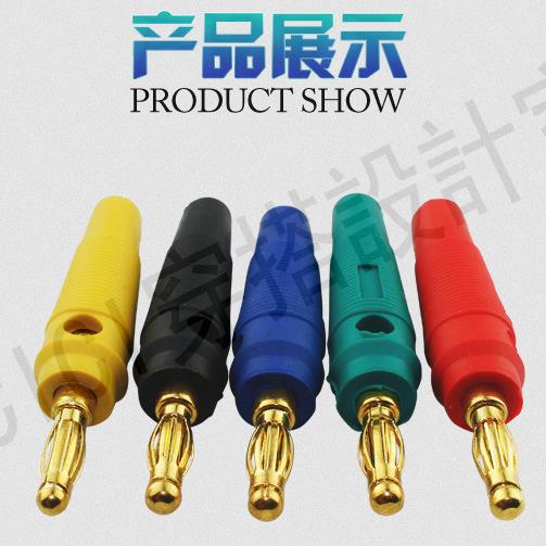 【299出貨】鍍金4MM插頭 音箱線香蕉頭功放接線頭 喇叭線音響線香蕉插頭【亞德機械五金家居】