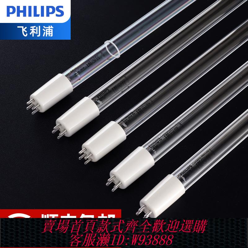飛利浦紫外線殺菌燈管TUV T536W 4PSE水處理燈管汙水消毒單端四針