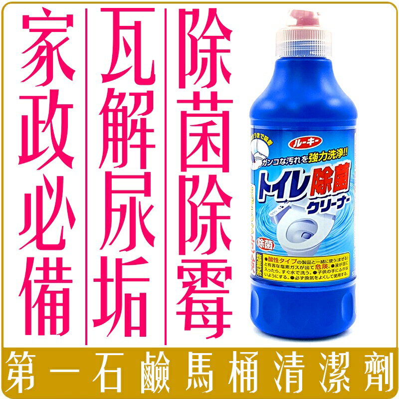 《 Chara 微百貨 》 附發票 現貨 日本 第一石鹼 馬桶 清潔劑 500ml (超取限重7瓶) 團購 批發