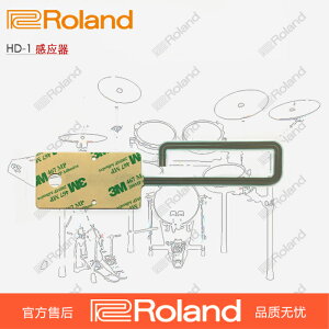 Roland/羅蘭 電鼓配件 HD-1感應器/薄膜開關/片 踩镲 底鼓感應片