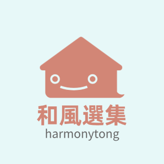 和風選集