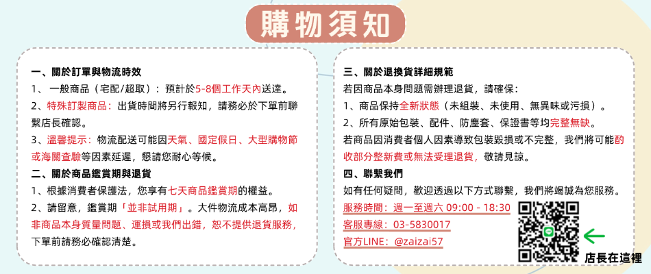和風選集 - 限時優惠好康折扣