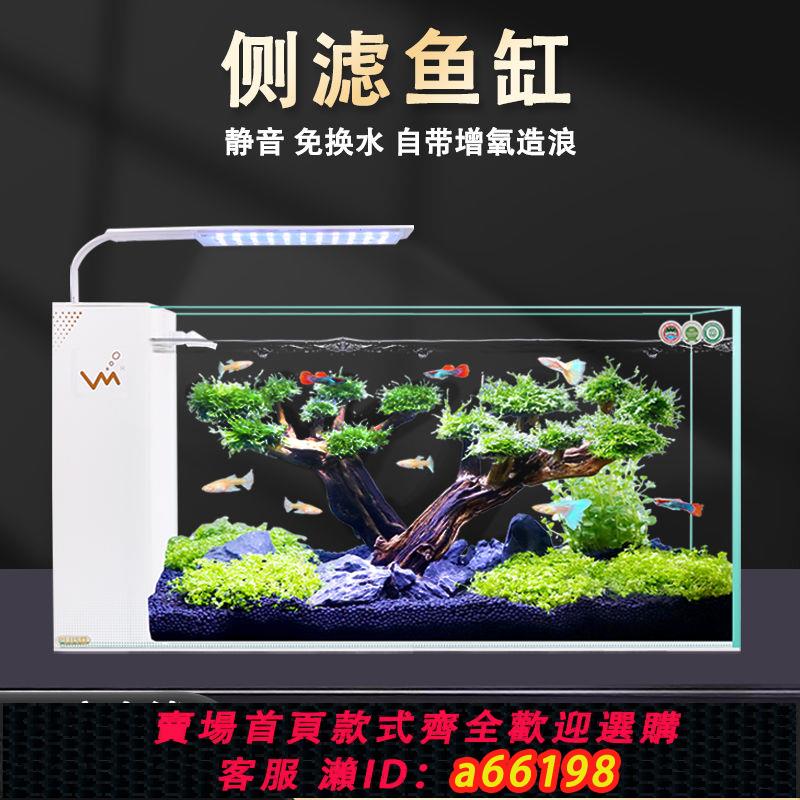 【臺灣公司 可開發票】新款客廳超白玻璃魚缸幹濕分離魚缸側濾自循環金魚生態懶人水族箱