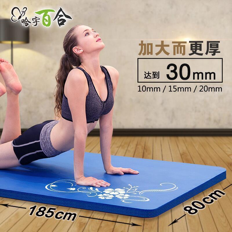 限時下殺~現貨加厚加長加寬瑜伽墊20mm30mm健身墊初學者80cm瑜珈墊運動睡墊野營~◆◆