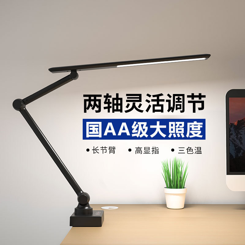 新品LED護眼檯燈 可折疊夾子檯燈 充插兩用 USB美式長臂書桌夾子臺燈 高亮度 護眼夾燈