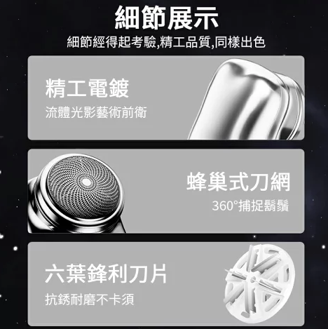 迷你刮鬍刀 男士 電動刮鬍刀 剃鬚刀 迷你小巧 mini 超長續航 六刀葉 自動 剃毛刀 鬢角刀 刮毛刀 禮物 7