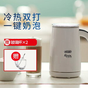 奶泡機 Delonghi/德龍EMF2.W家用靜音高功率冷熱兩用拉花電動打奶泡機