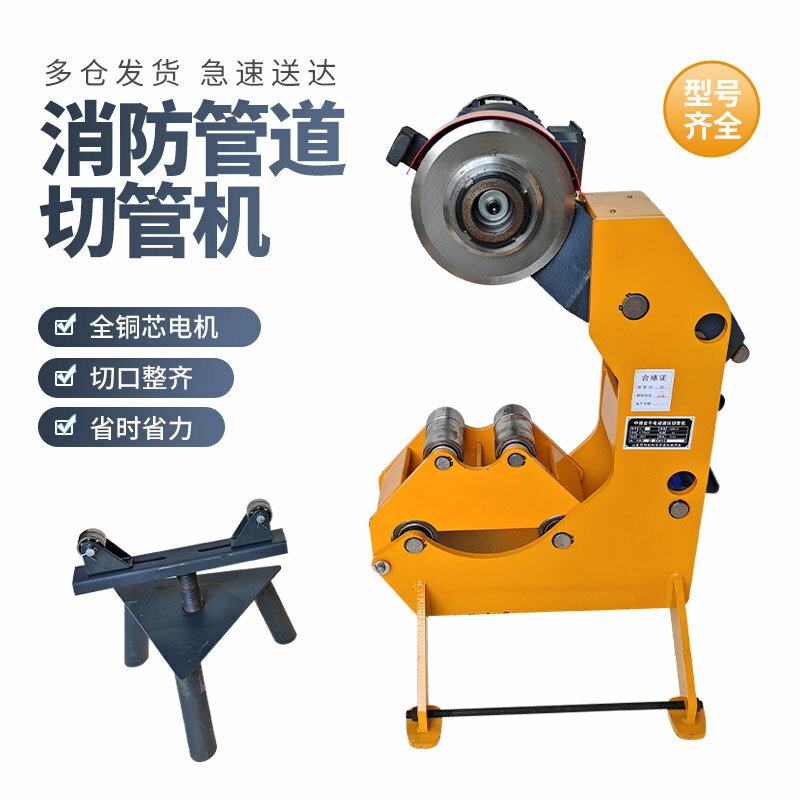 【臺灣公司 可開發票】液壓切管機電動不銹鋼219割管機無毛刺消防管道276鍍鋅管小型手動