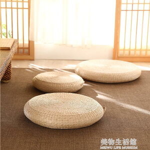 蒲團坐墊日式草編禪修打坐墊便攜臥室地上加厚圓形榻榻米家用墊