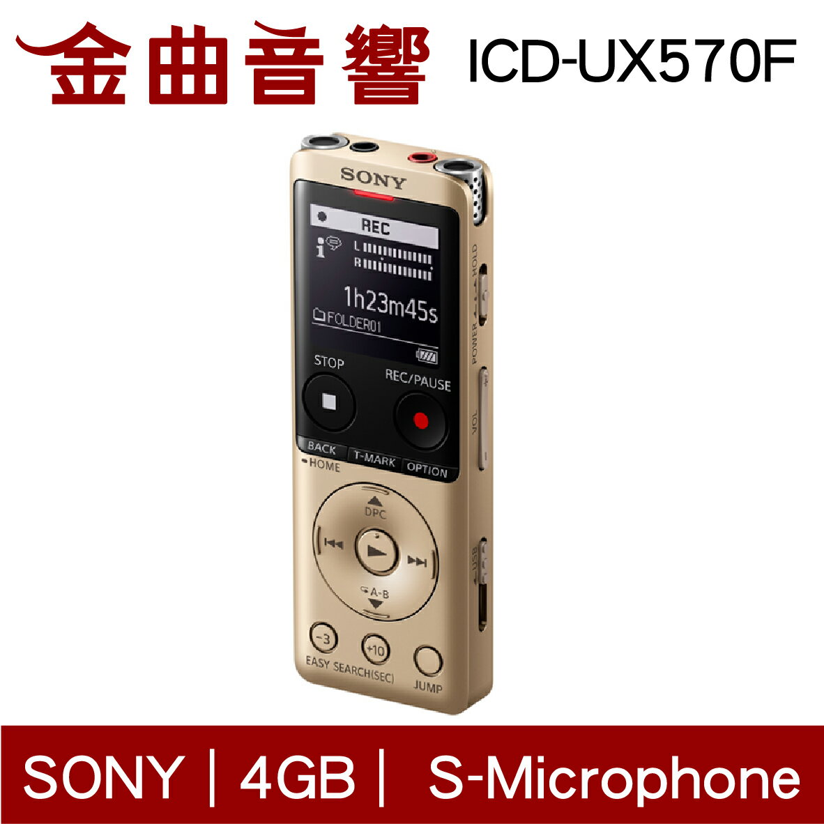 sony 索尼 icd-ux570f 金色 4gb 記憶體 數位錄音筆 | 金曲音響