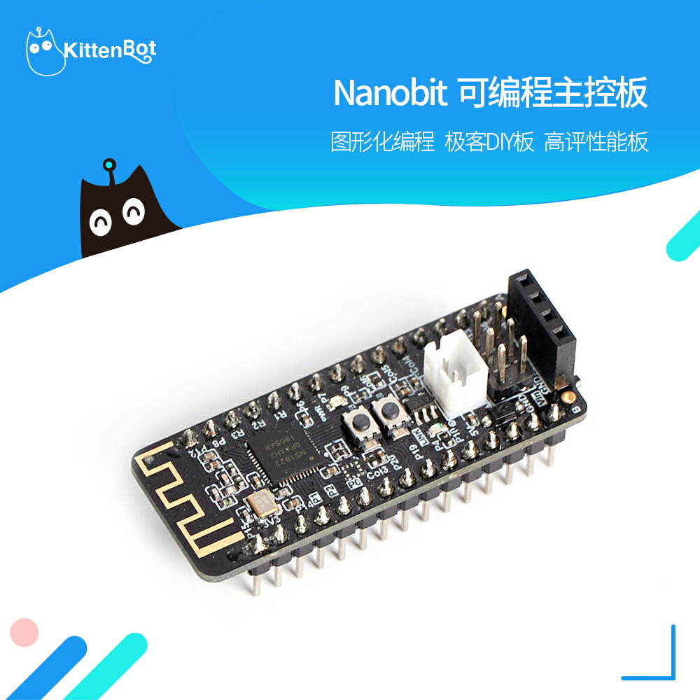 KittenBot設計 Nanobit可程式設計開發板 支援makecode KittenBlock