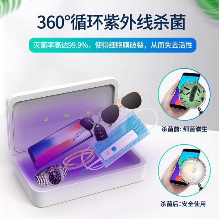 手機口罩紫外線消毒盒 10W無線充電UVC多功能便攜首飾殺菌消毒器 「新年狂歡購」