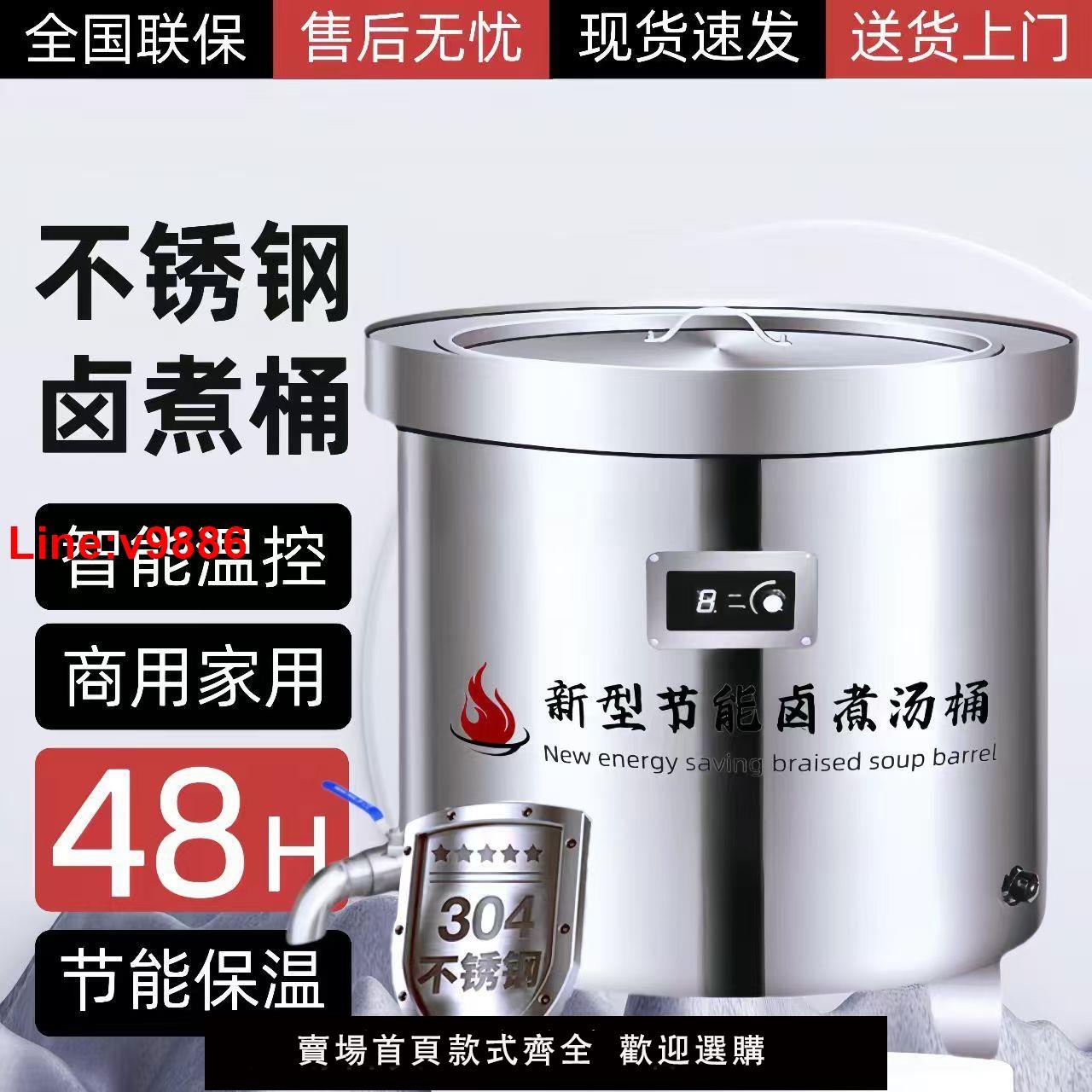 【臺灣公司 超低價】商用鹵肉桶保溫燃氣節能翅片湯桶電熱多功能煮麵熬湯鹵牛羊肉湯鍋