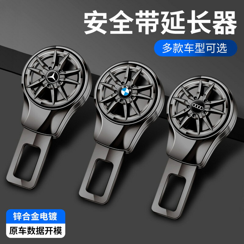 【現貨】跨境汽車安全帶延長器安全插帶卡扣接頭汽車內飾用品改裝配件高檔【尚宜汽配】
